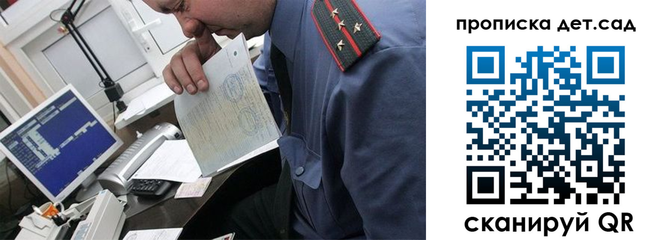 прописка от собственника в Гаврилов-Яме