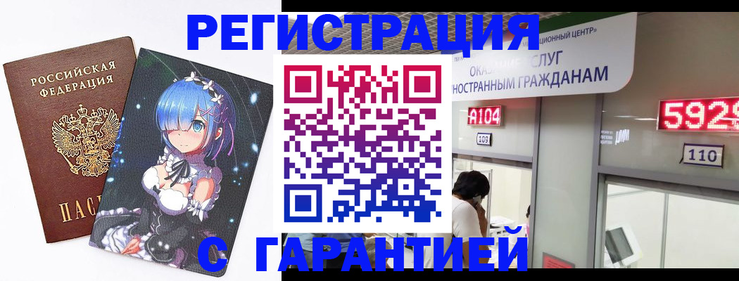 регистрация для дет. сада в Гаврилов-Яме