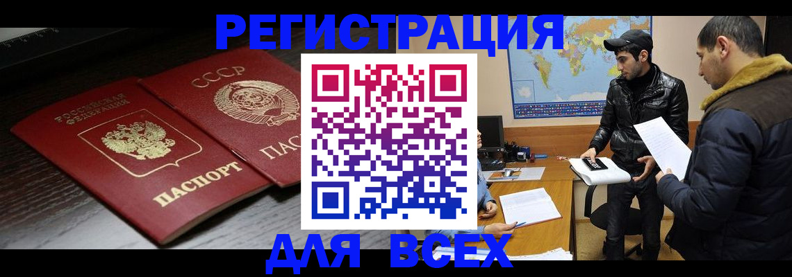 временная регистрация надежно в Гаврилов-Яме