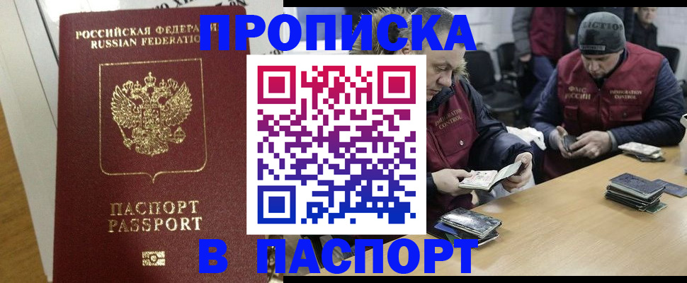 прописка для кредита в Гаврилов-Яме