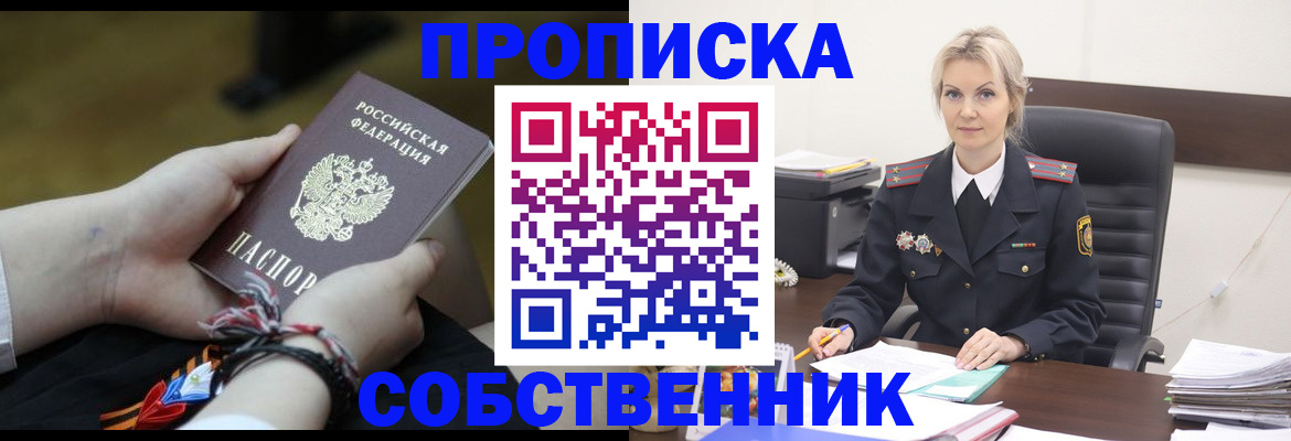 временная прописка в Гаврилов-Яме